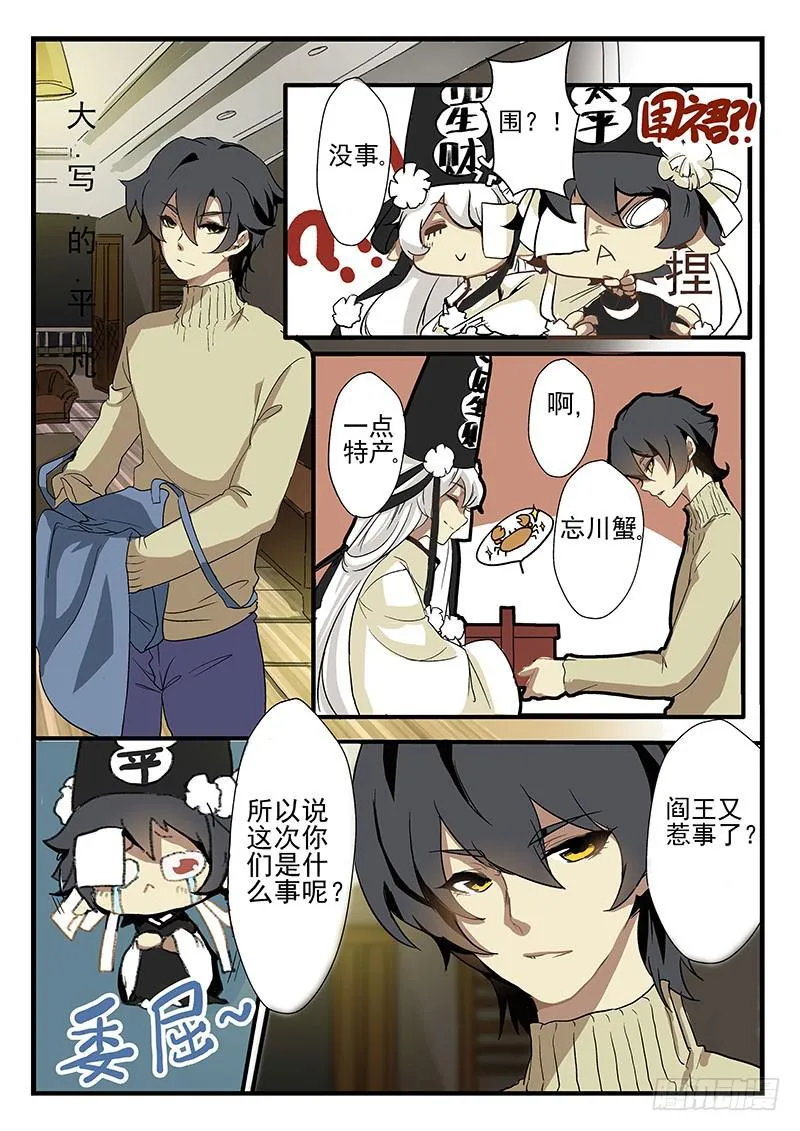 第一话 第18页