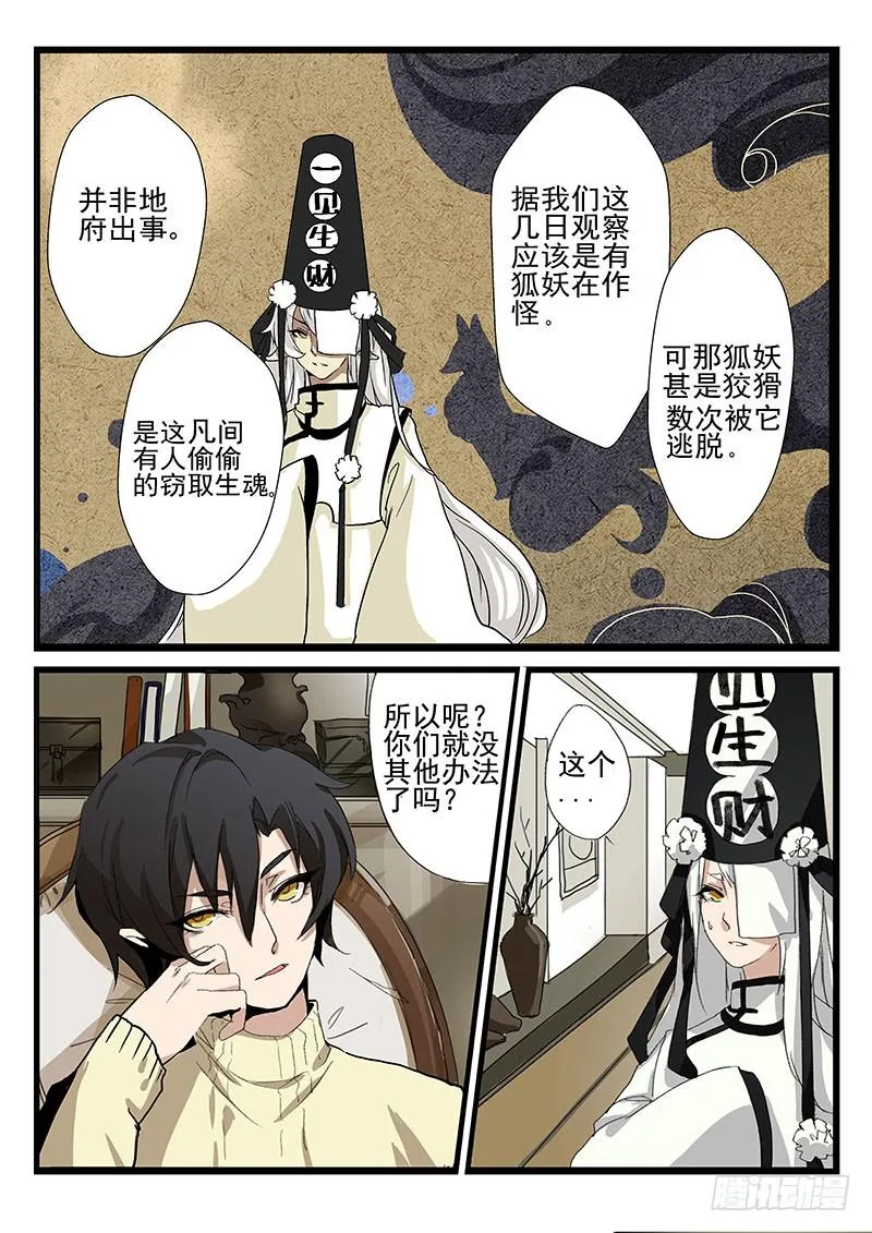 第一话 第19页