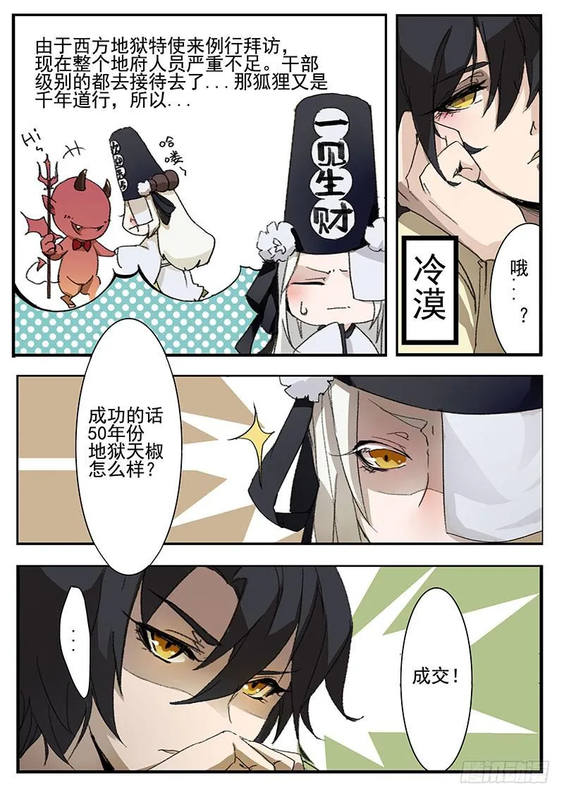 第一话 第20页