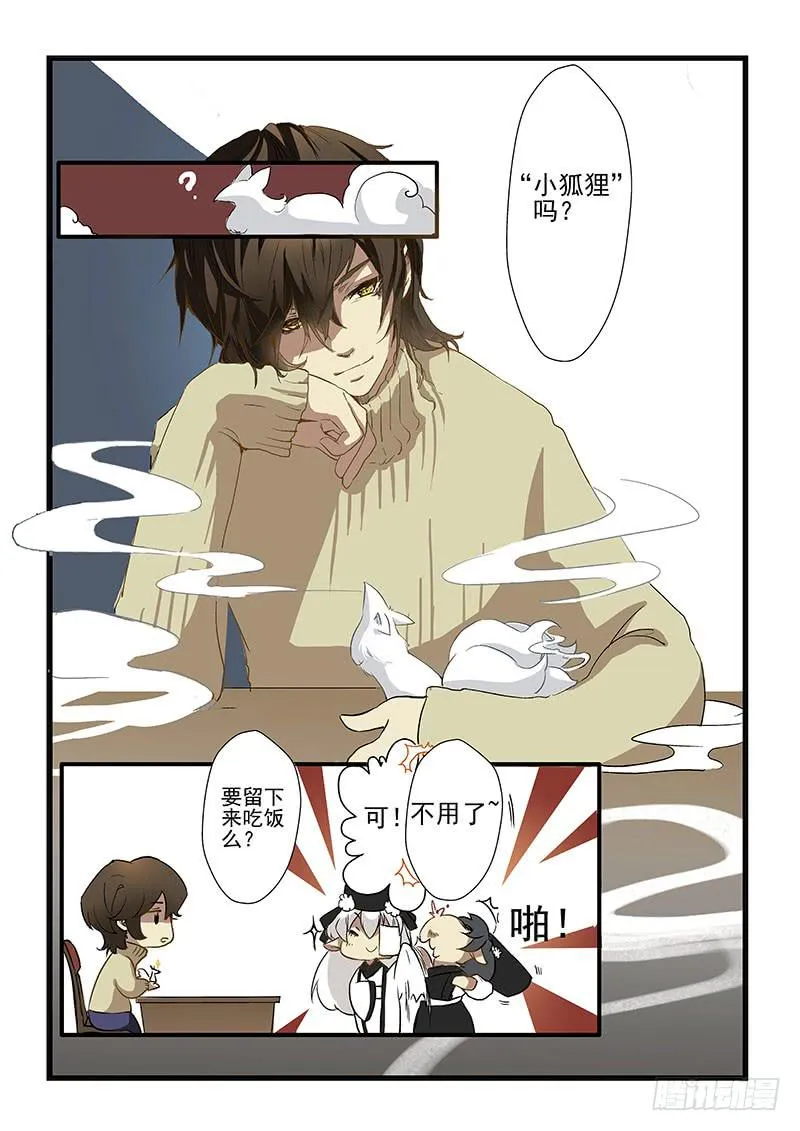 第一话 第21页