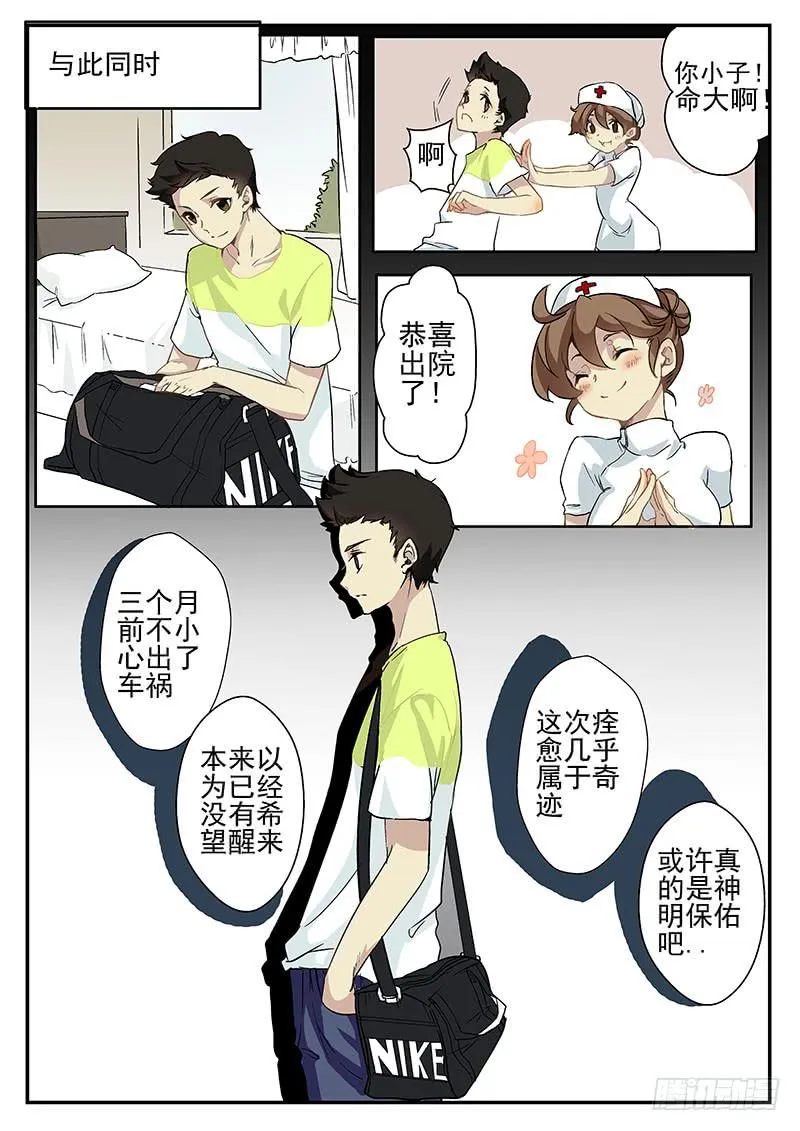 第一话 第22页