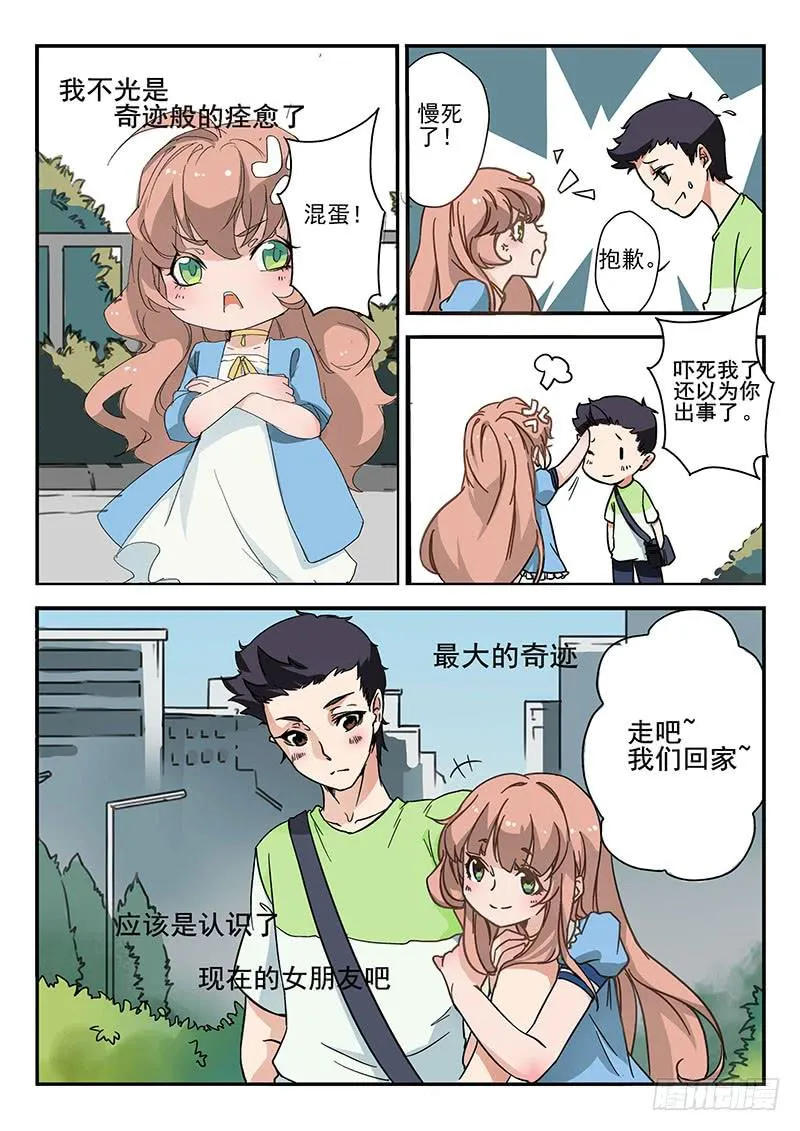 第一话 第24页