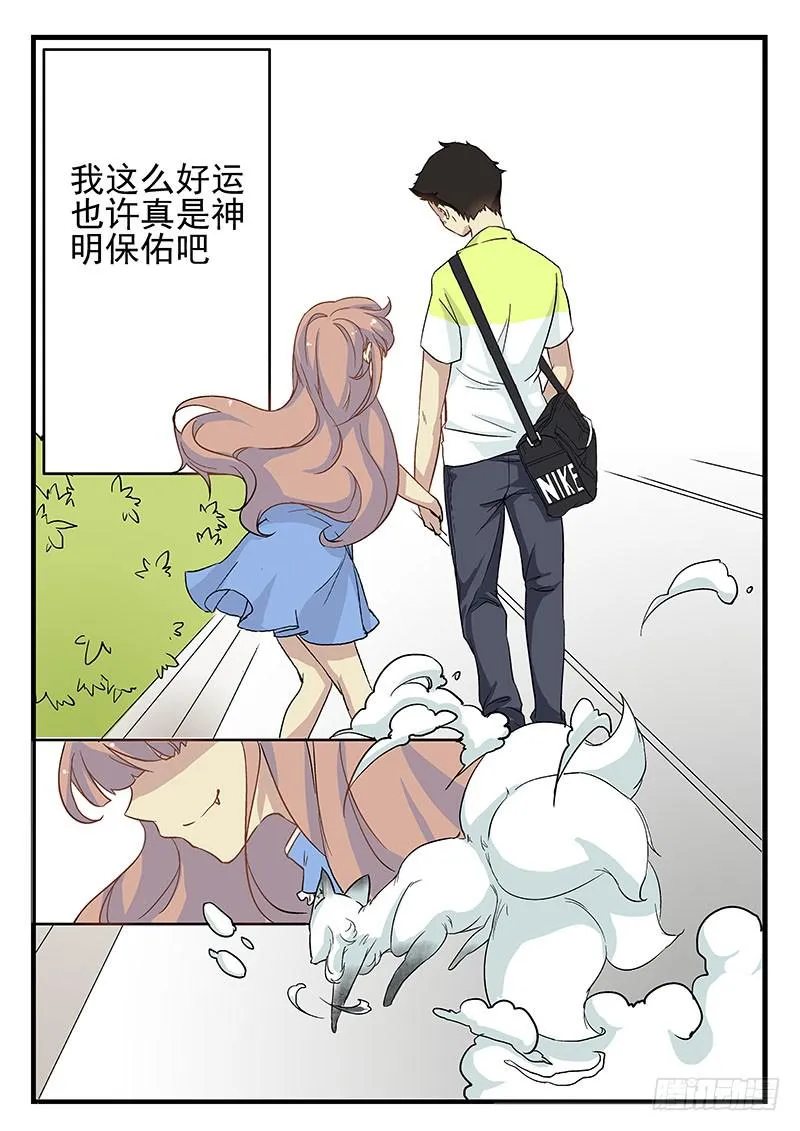 第一话 第25页