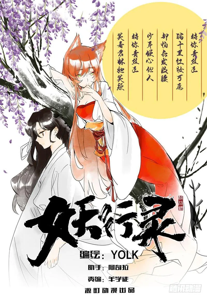 第三话 第1页