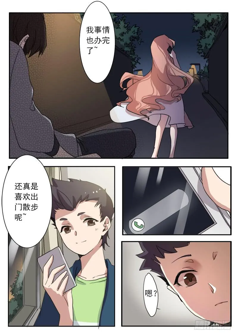 第三话 第3页