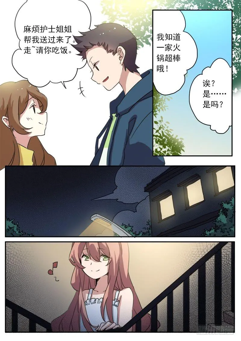 第三话 第5页