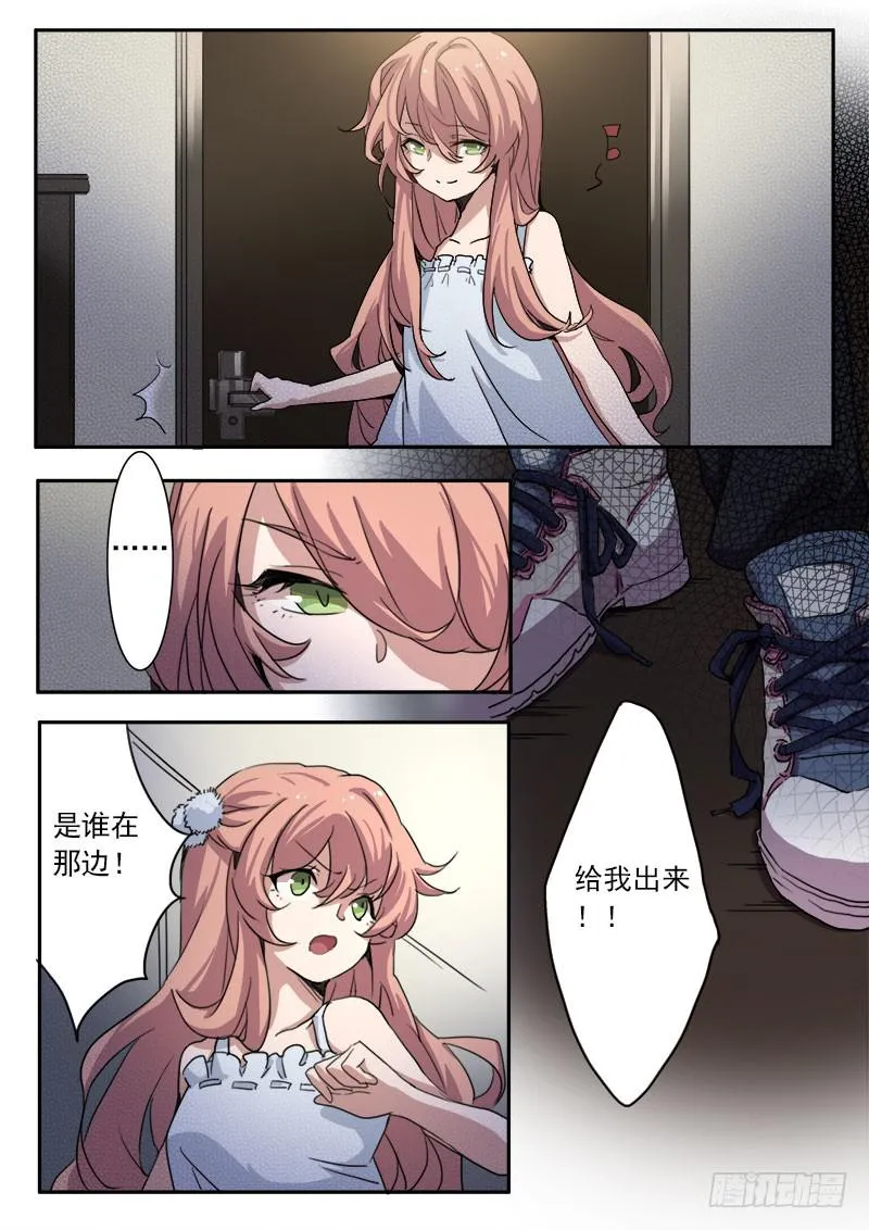 第三话 第6页