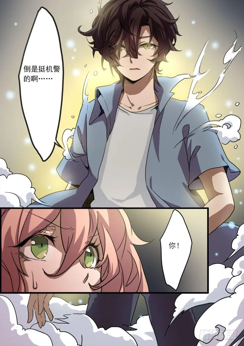 第三话 第7页