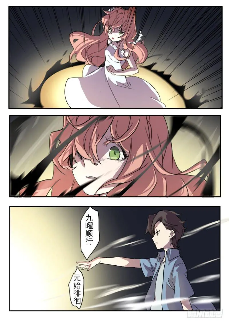 第三话 第9页
