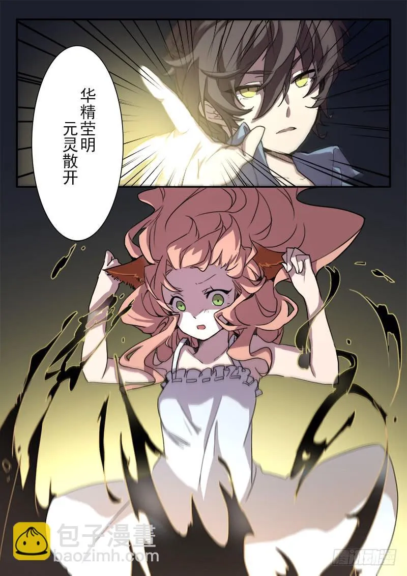 第三话 第10页