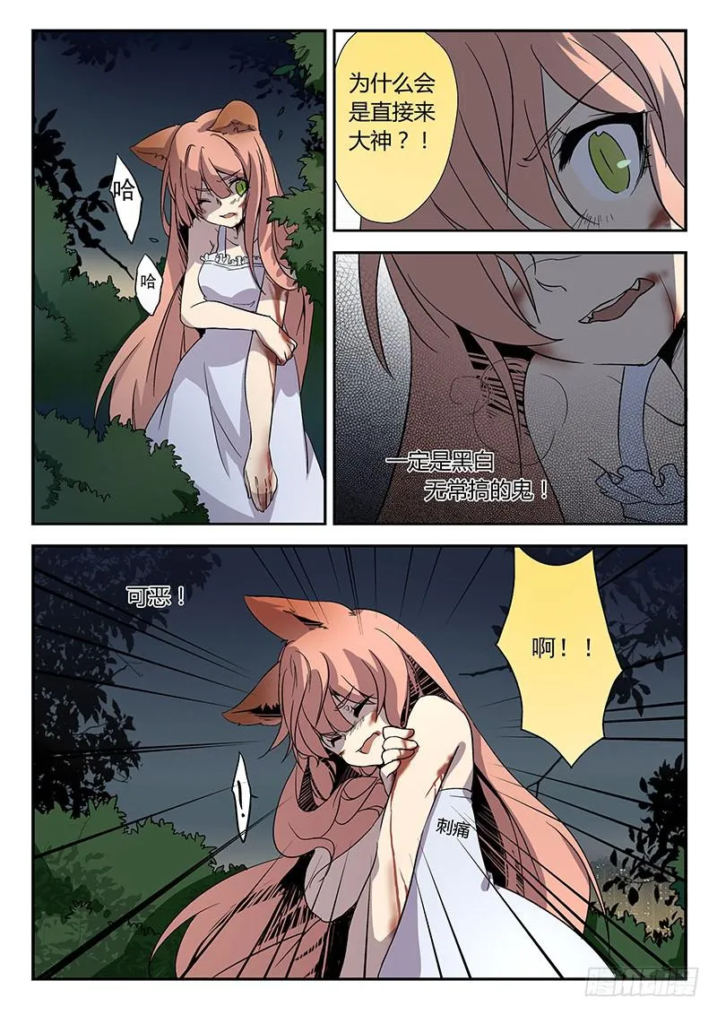第三话 第12页
