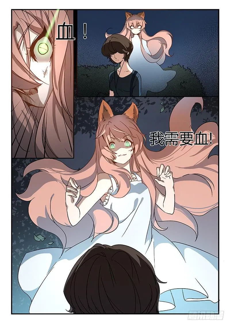 第三话 第13页