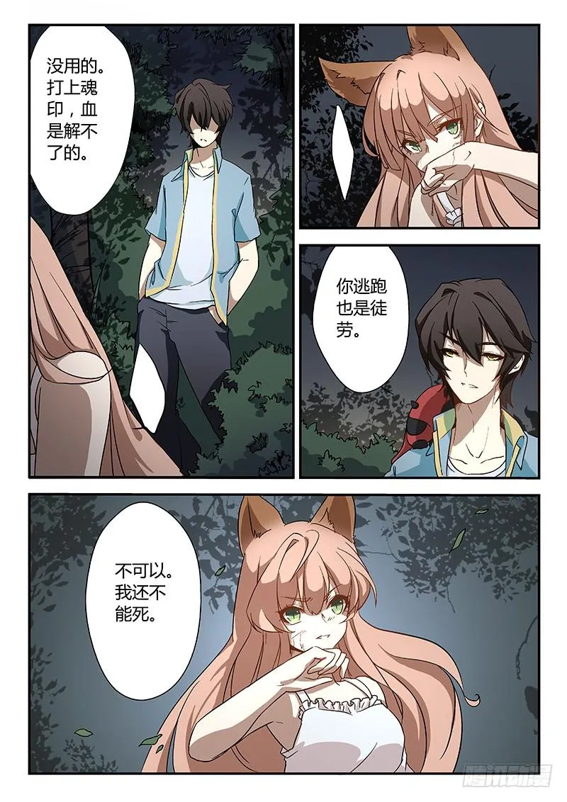 第三话 第14页