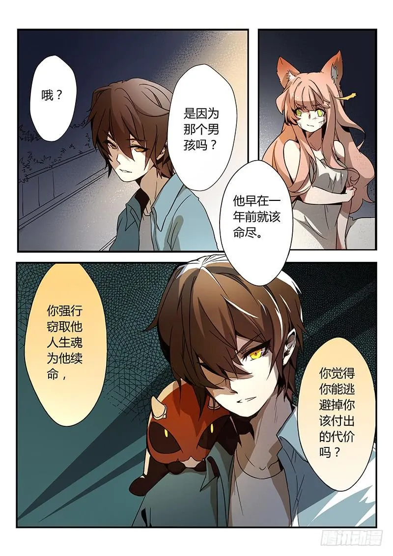第三话 第15页
