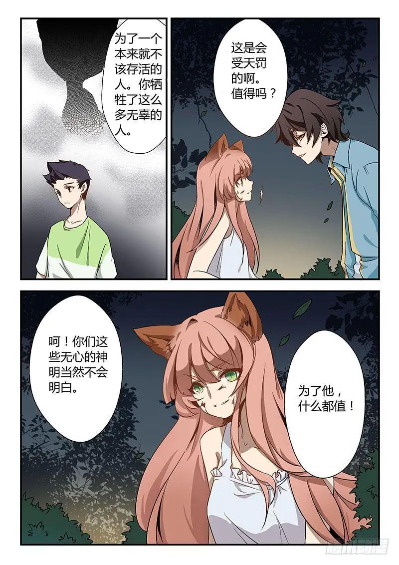 第三话 第16页