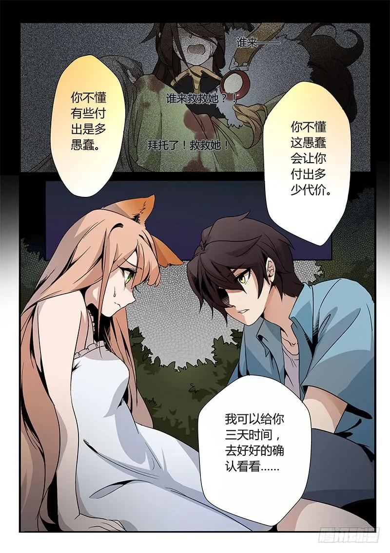 第三话 第18页