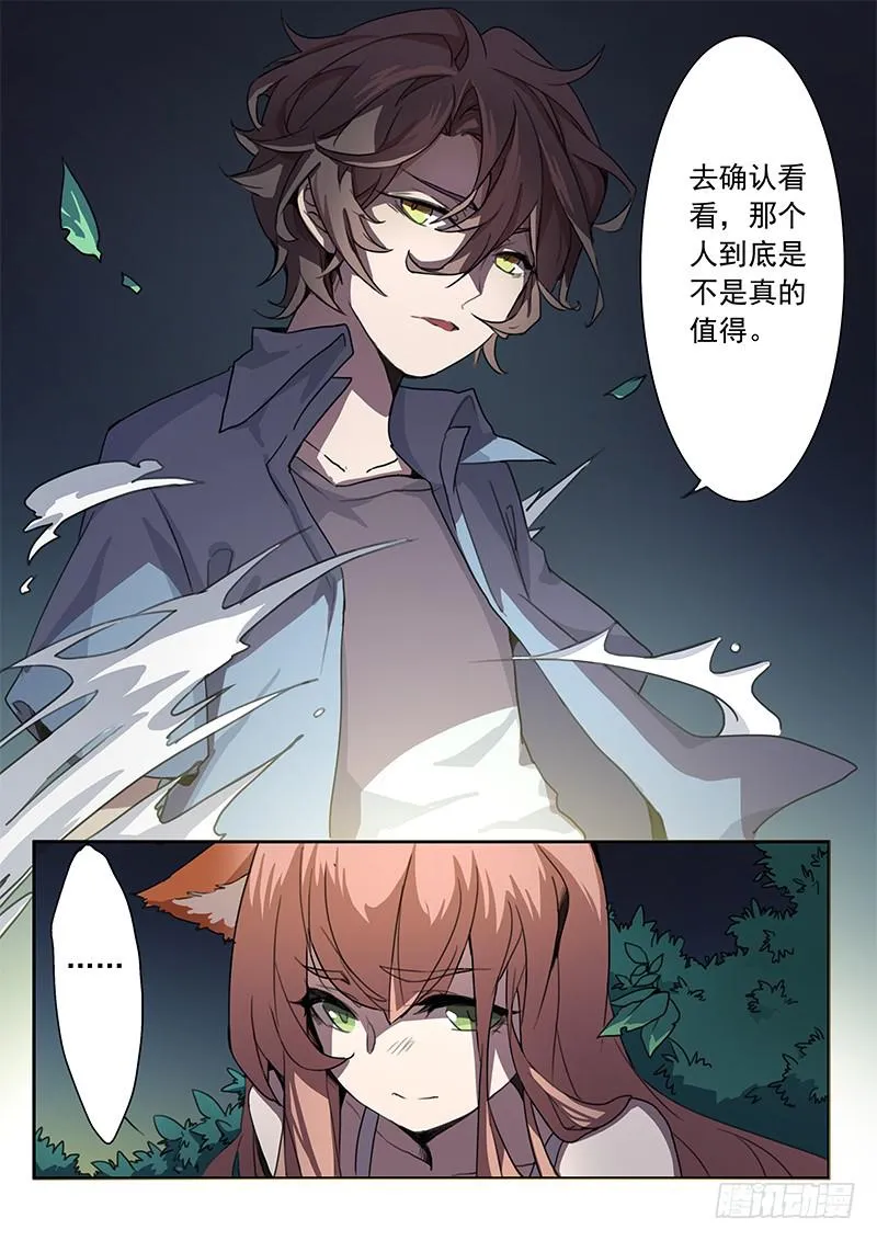 第三话 第19页
