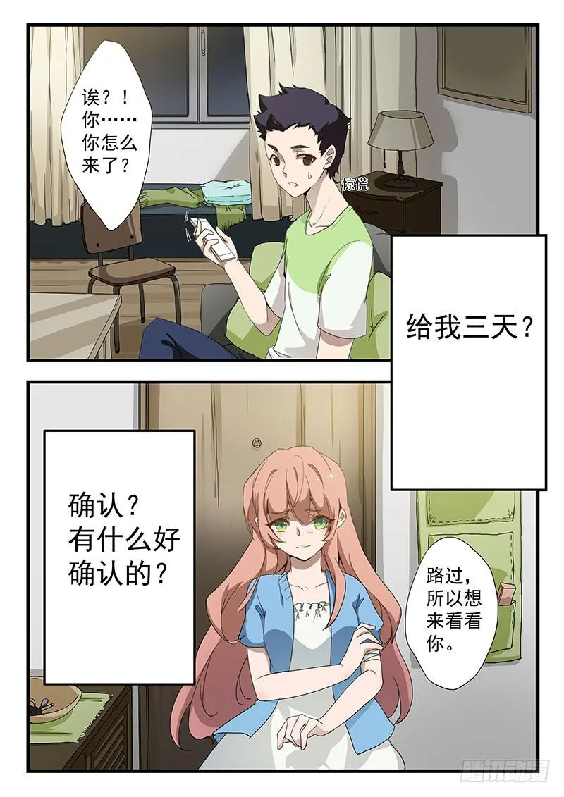 第四话 第1页