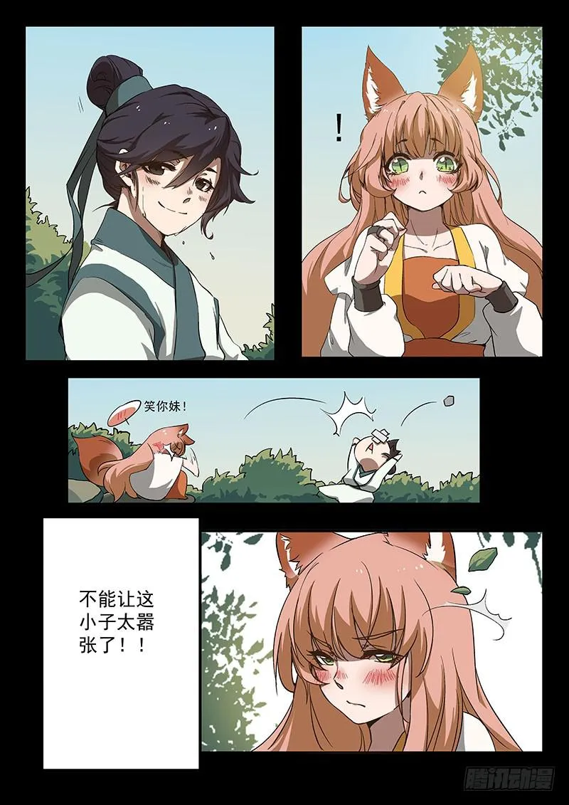 第四话 第7页