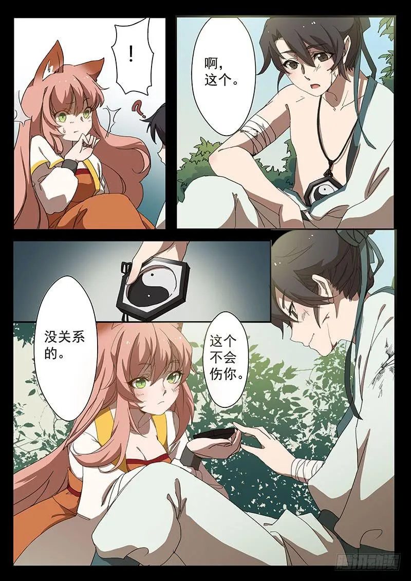 第四话 第9页