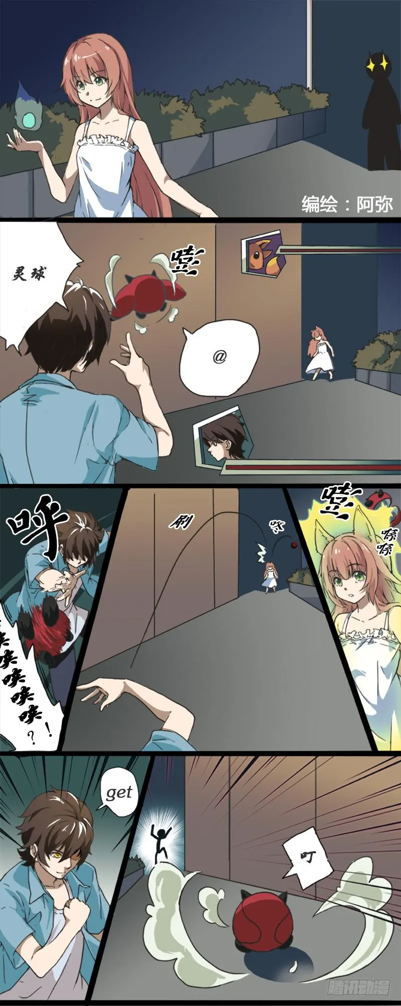 第四话 第11页