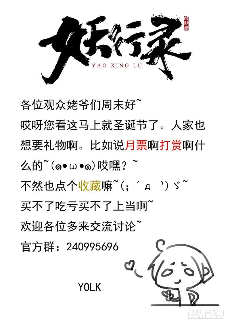 第四话 第12页