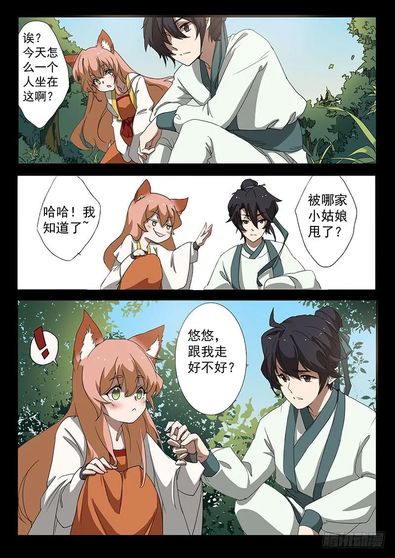 第五话 第1页