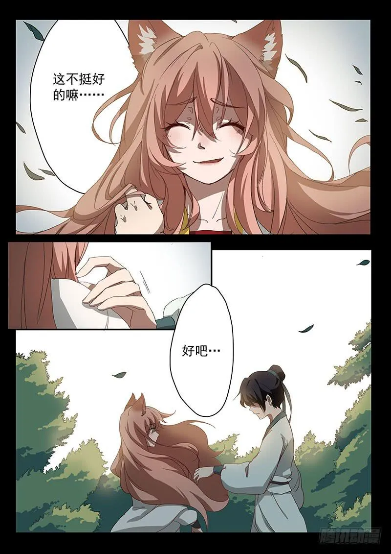 第五话 第4页
