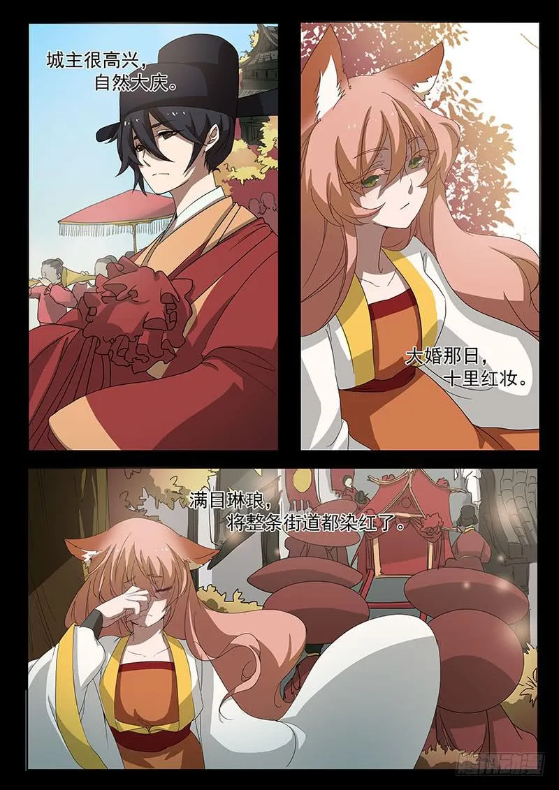 第五话 第6页