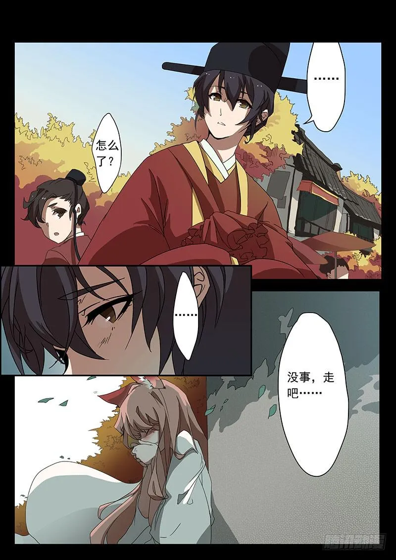 第五话 第7页