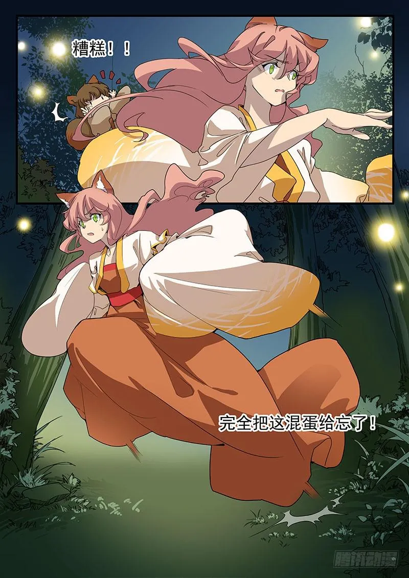 第五话 第10页