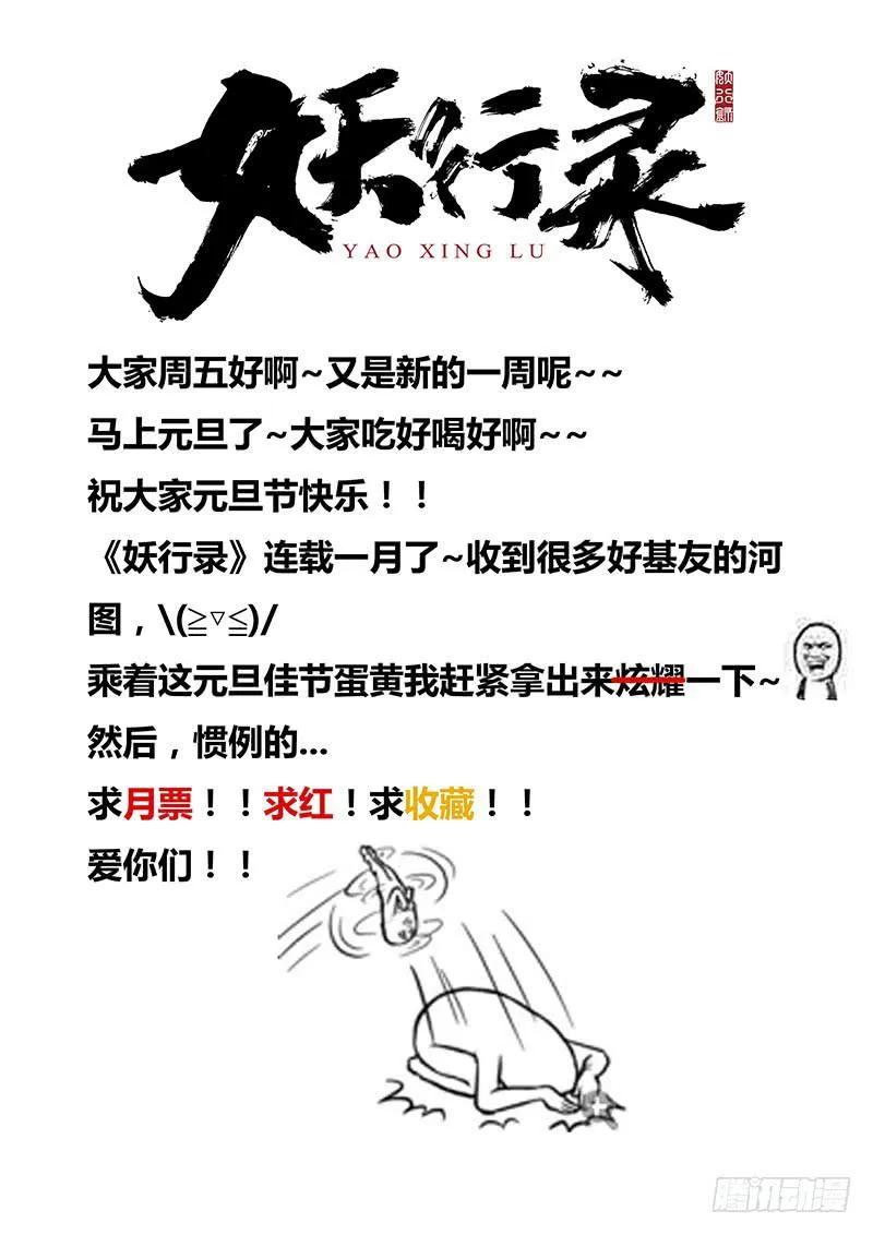 第五话 第13页
