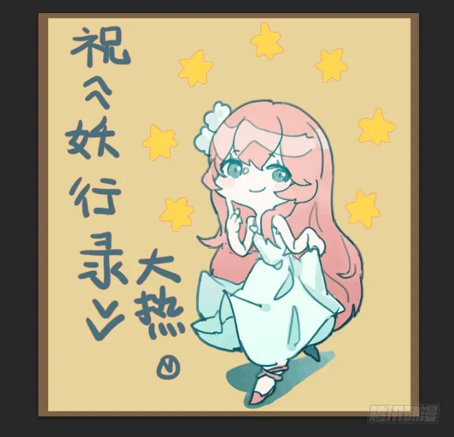第五话 第14页