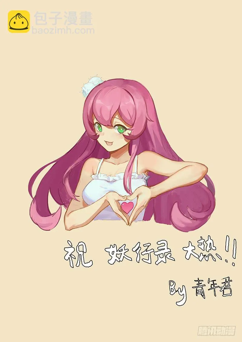 第五话 第15页