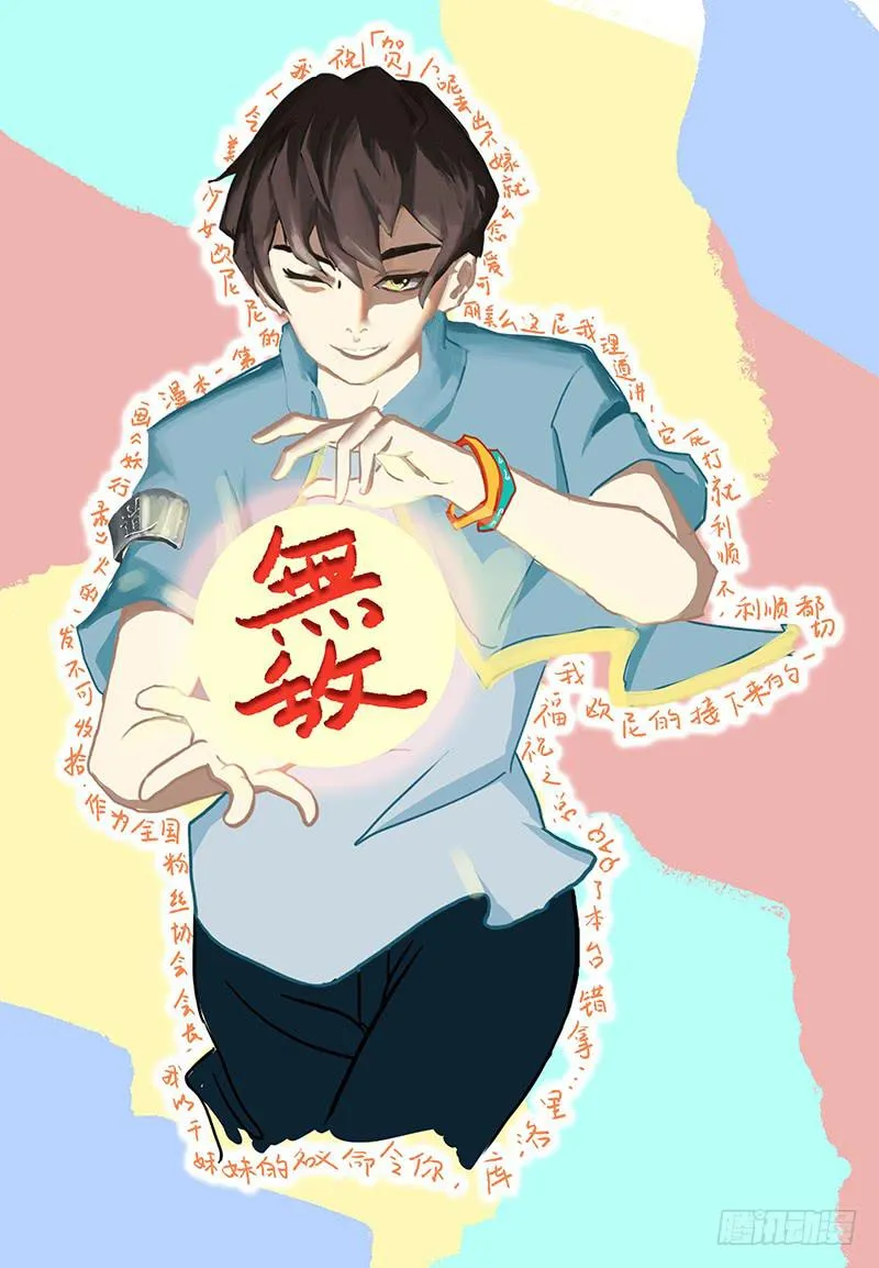 第五话 第16页
