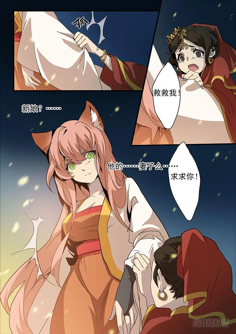 第六话 第1页
