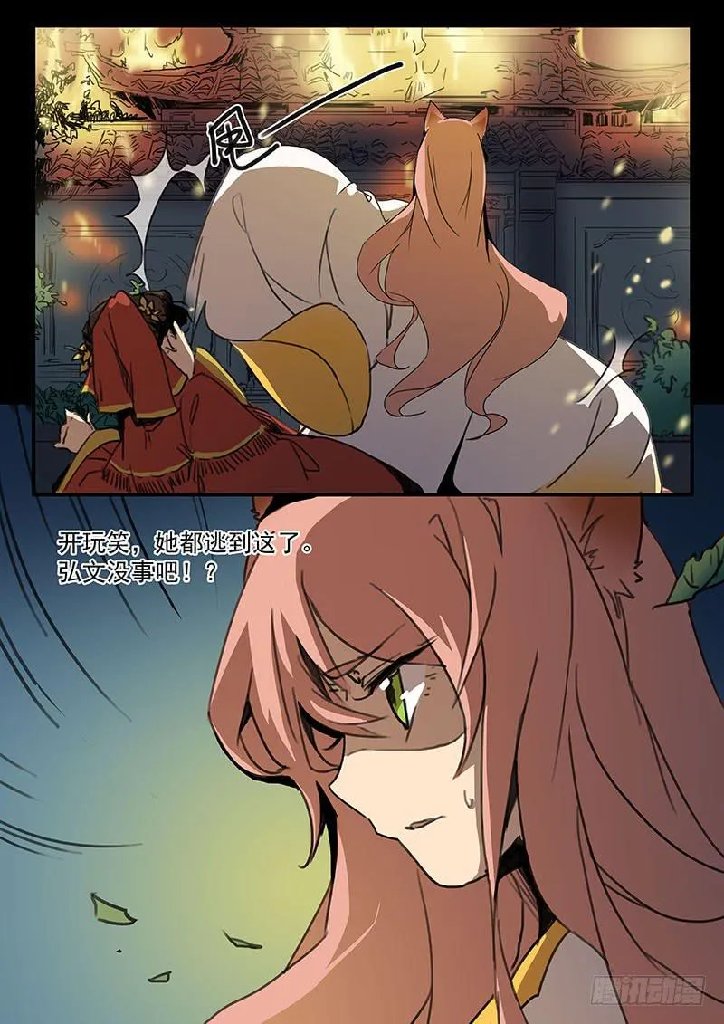 第六话 第2页