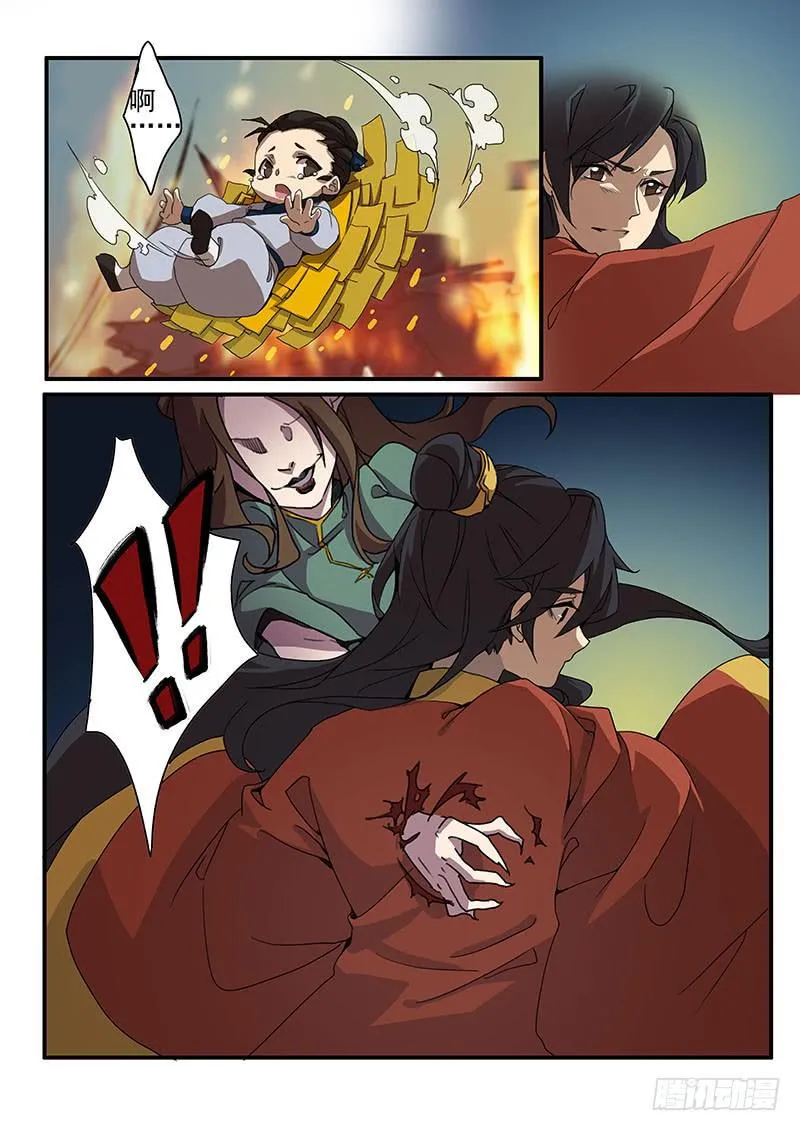 第六话 第7页