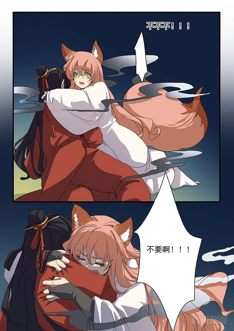 第六话 第12页