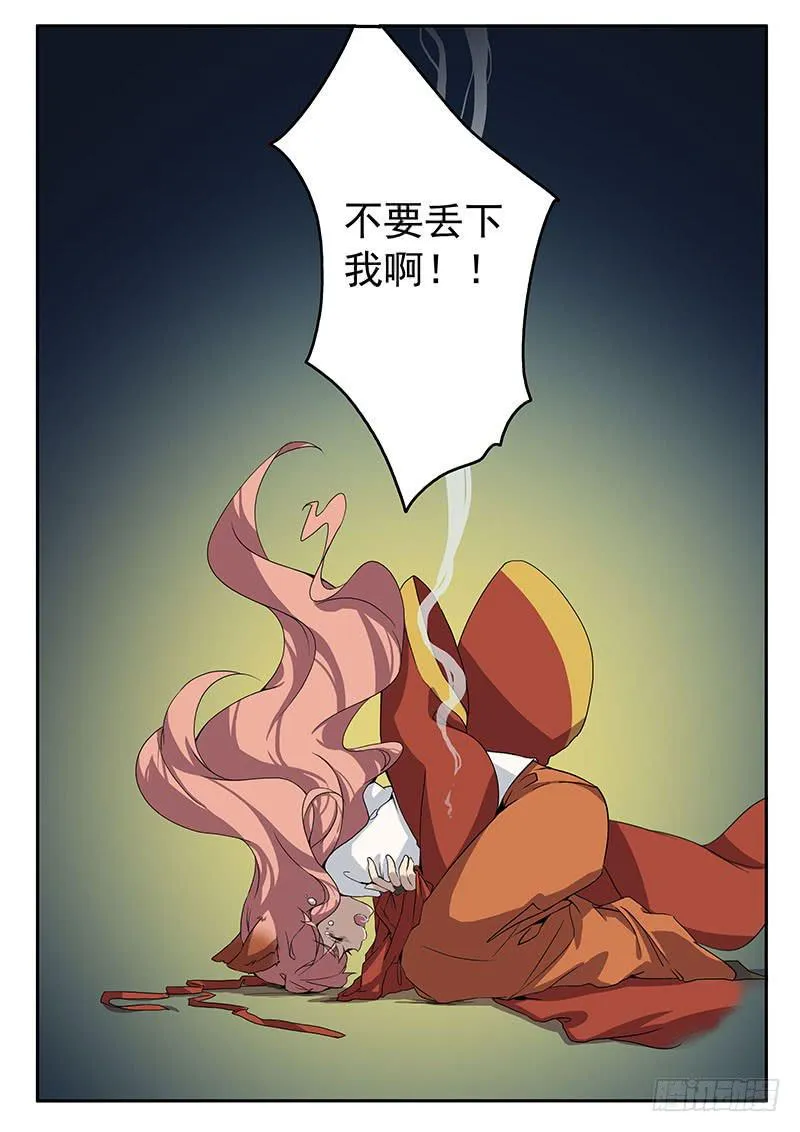 第六话 第13页