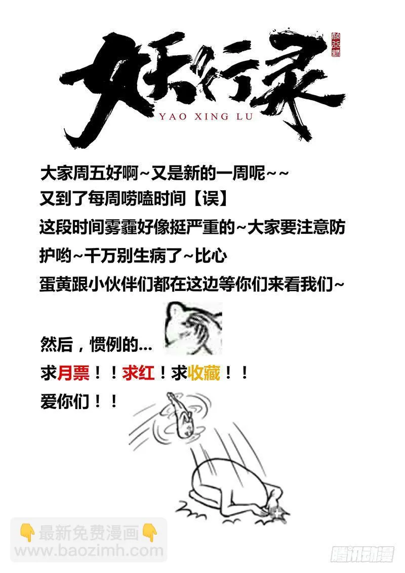 第六话 第14页