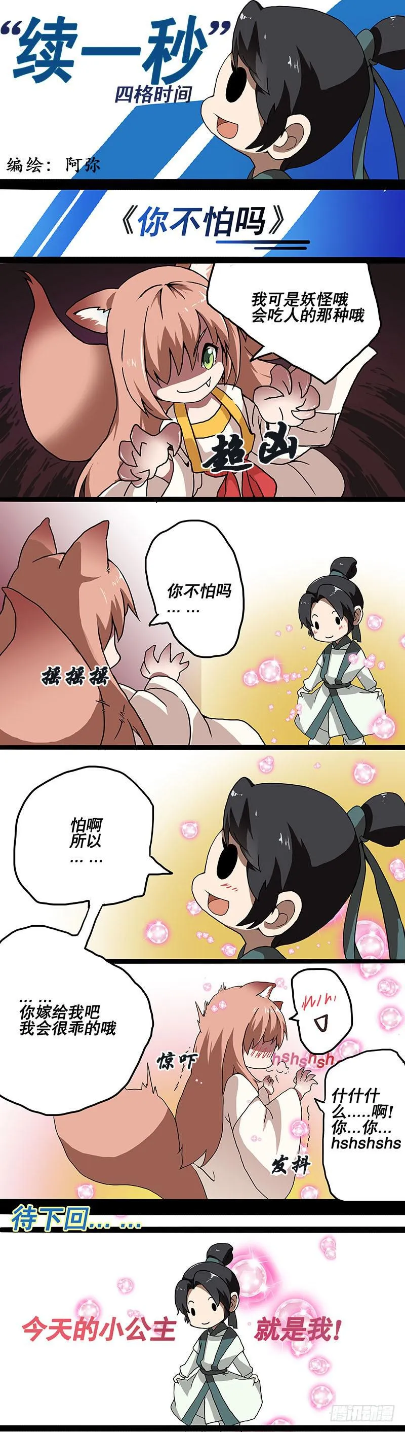 第六话 第15页