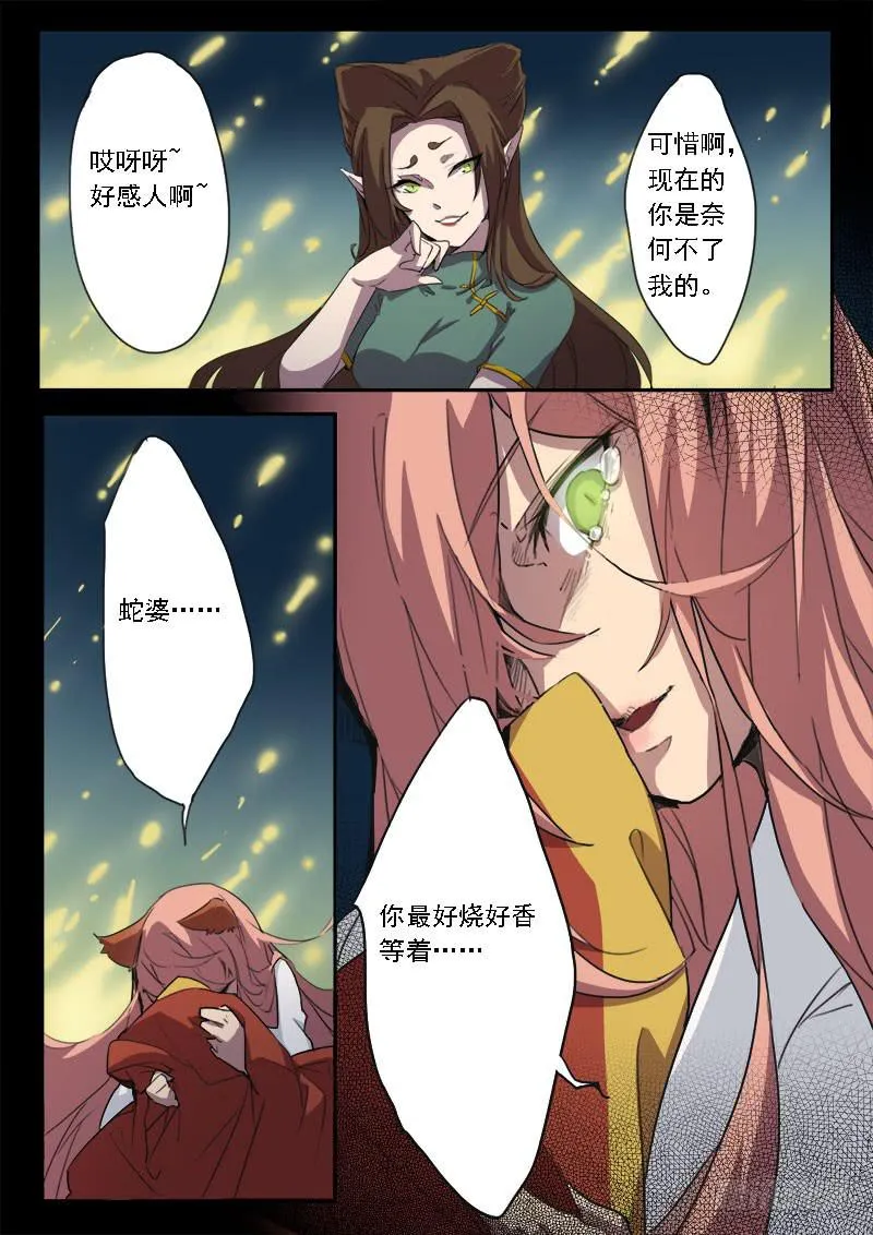 第七话 第1页