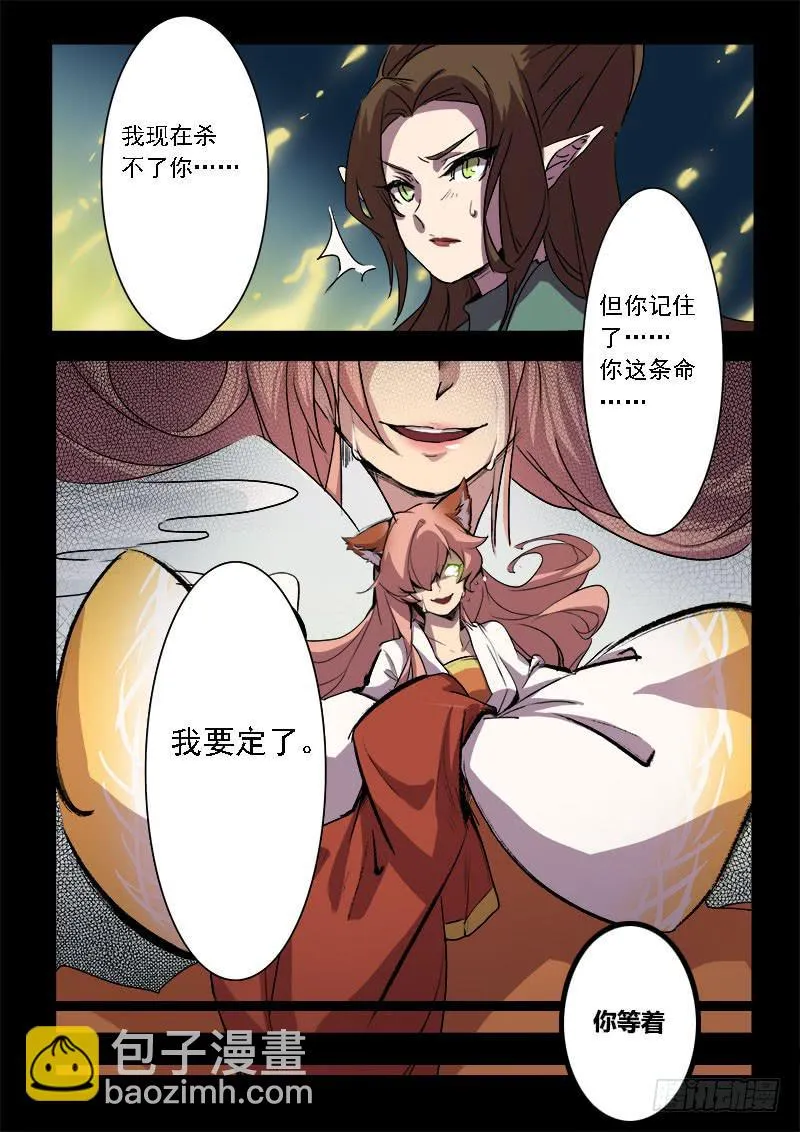 第七话 第2页