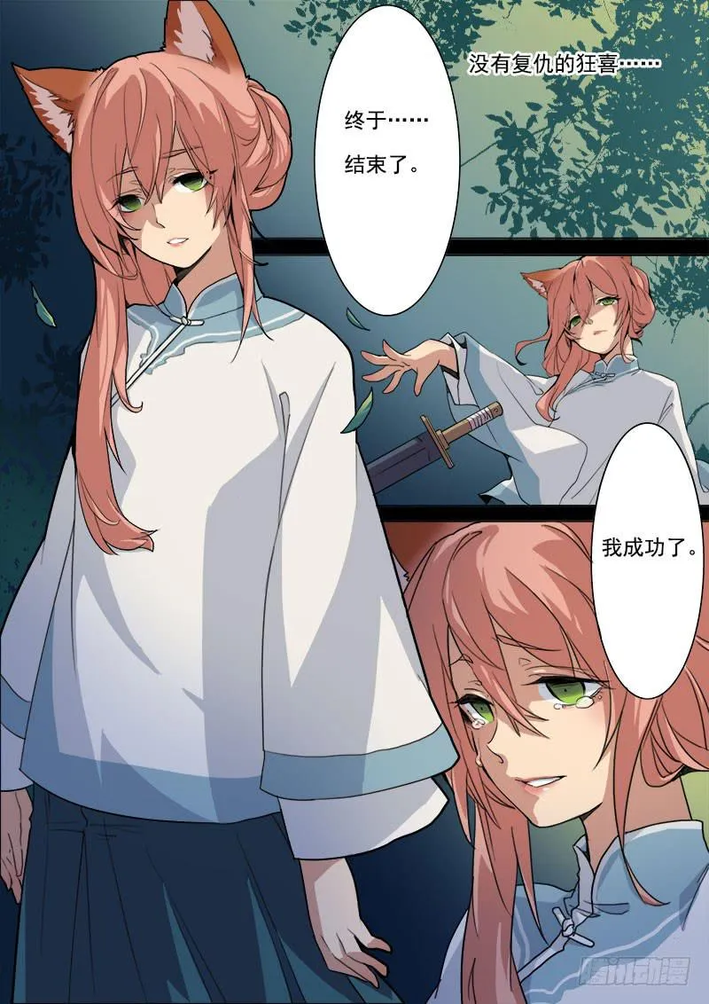第七话 第5页