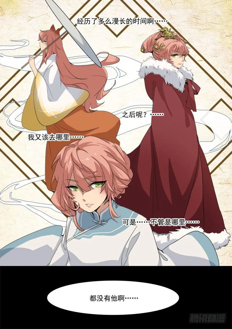 第七话 第7页