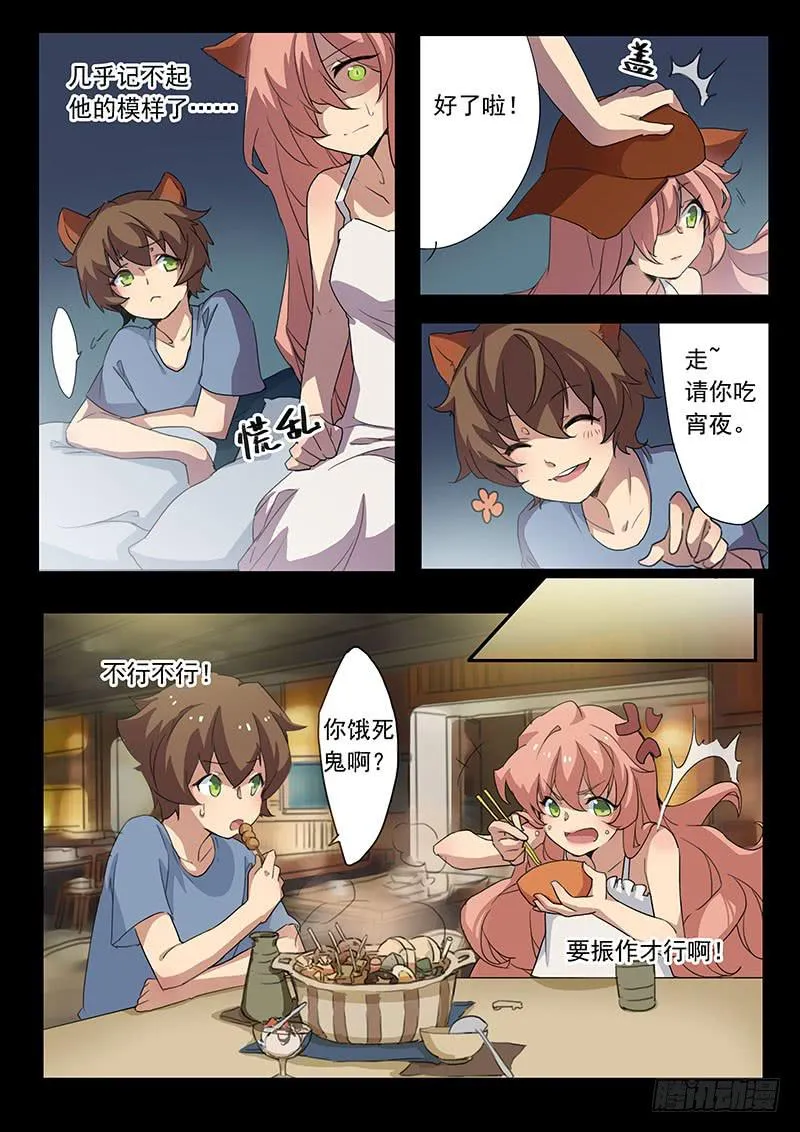 第七话 第11页
