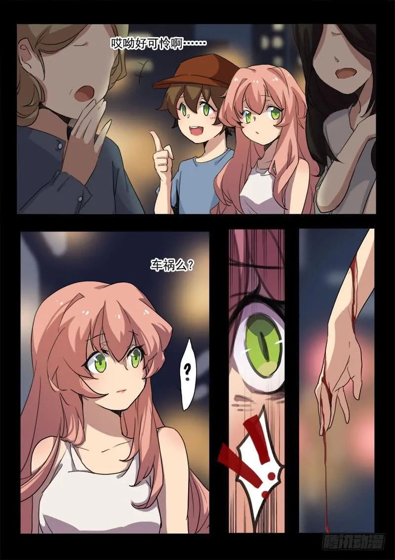 第七话 第13页