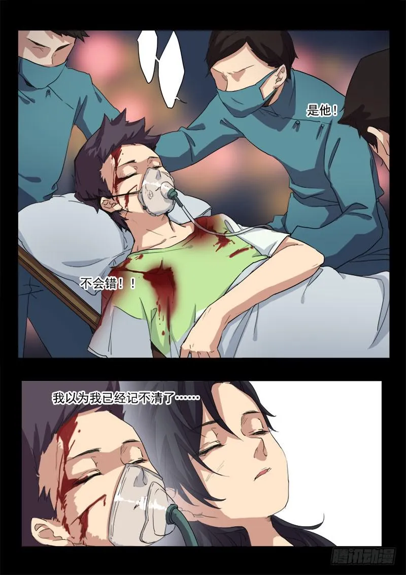第七话 第14页