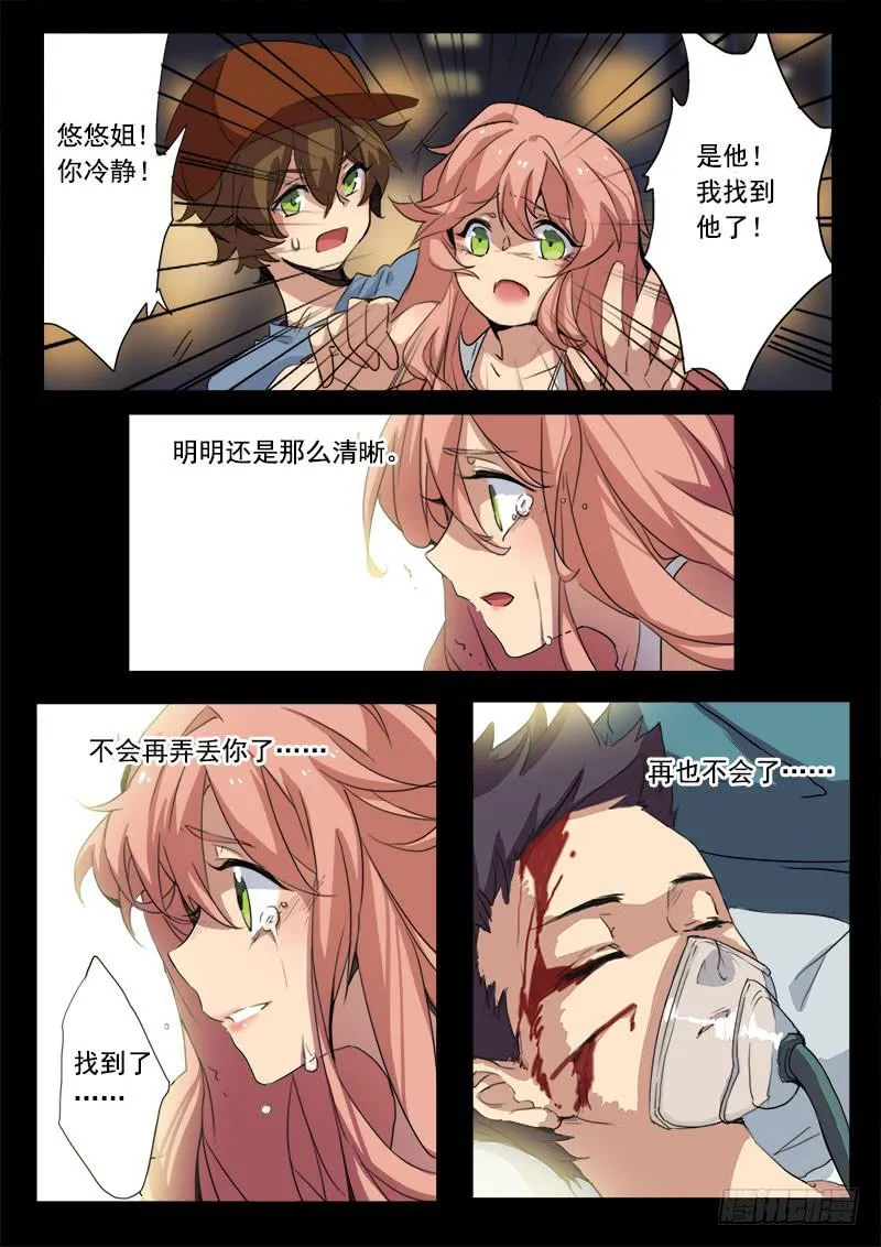 第七话 第15页